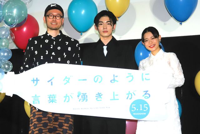 市川染五郎＆杉咲花が登場！『サイダーのように言葉が湧き上がる』完成披露報告会（8枚目）