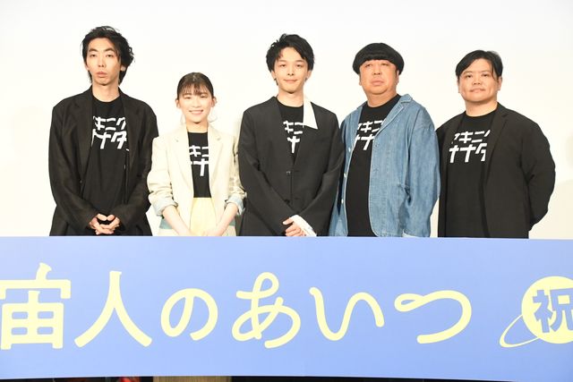 中村倫也、伊藤沙莉、日村勇紀、柄本時生が笑顔で登壇！映画『宇宙人のあいつ』公開記念舞台あいさつ（21枚目）