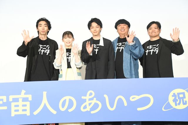 中村倫也、伊藤沙莉、日村勇紀、柄本時生が笑顔で登壇！映画『宇宙人のあいつ』公開記念舞台あいさつ（22枚目）