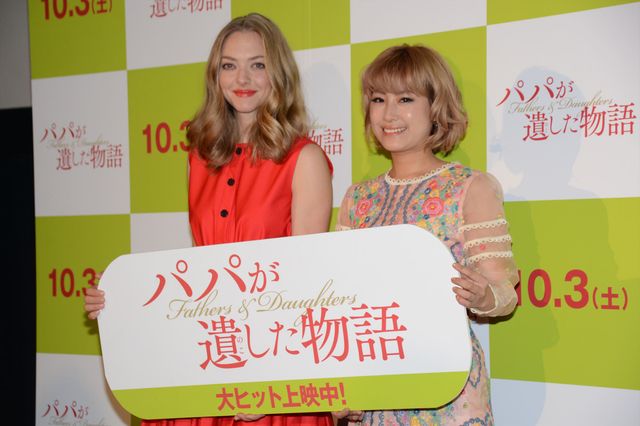 アマンダ・セイフライド来日！　美し過ぎる笑顔でファンを魅了　画像ギャラリー（4枚目）