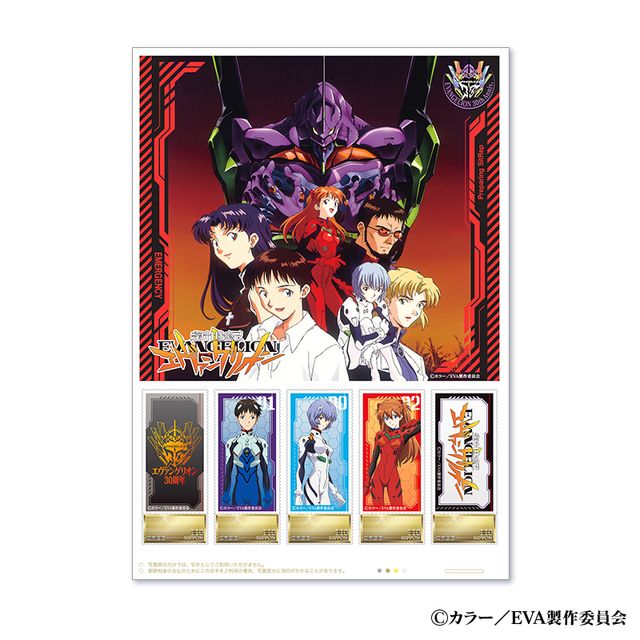商品ラインナップ!「新世紀エヴァンゲリオン」30周年記念切手セット:フォトギャラリー