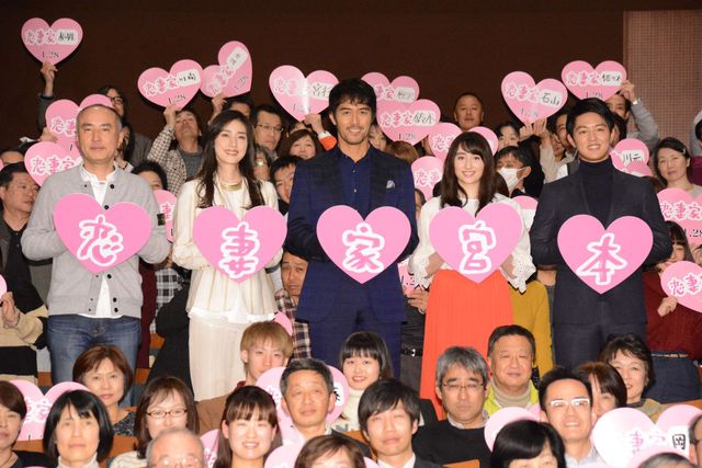 ハートを持つ阿部寛と天海祐希！『恋妻家宮本』夫婦＆カップル限定試写会ギャラリー（3枚目）