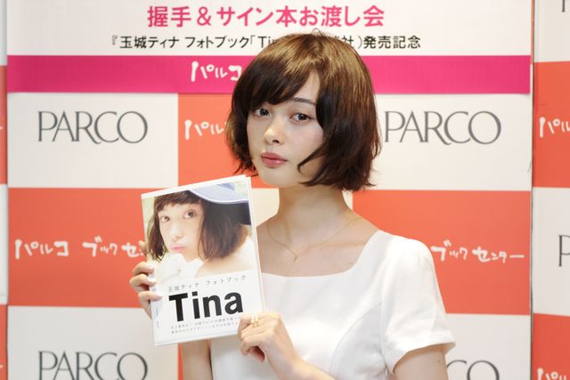 「天使」と話題の玉城ティナ写真ギャラリー：フォトギャラリー