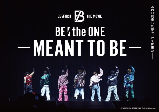 BE:FIRST『BE:the ONE -MEANT TO BE-』ビジュアル＆ムビチケ前売券特典（2枚目）