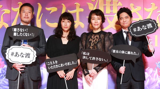 木村佳乃・水野美紀・田中哲司・萩原聖人が修羅場連発のドラマ「あなたには渡さない」に挑む！（11枚目）