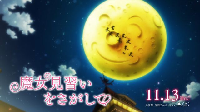 「おジャ魔女どれみ」キャラの姿も！『魔女見習いをさがして』（4枚目）