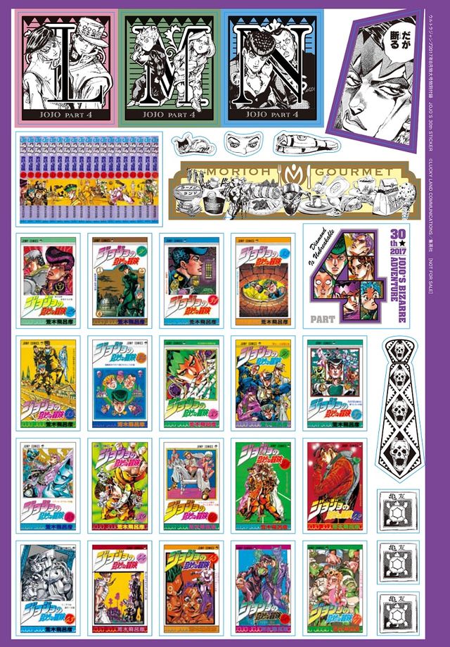 「岸辺露伴は動かない」別冊マーガレット決定でステッカーも付属！（5枚目）