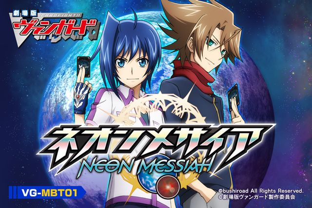 劇場版『ヴァンガード』には伊吹コウジが登場！フォトギャラリー（3枚目）