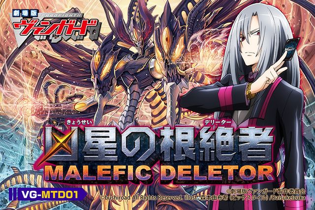 劇場版『ヴァンガード』には伊吹コウジが登場！フォトギャラリー（4枚目）