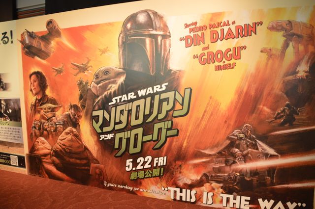 「マンダロリアン」実物大グローグーも展示！「帰ってきたスター・ウォーズ展」プレス内覧会（3枚目）