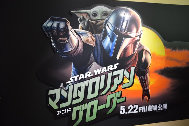 「マンダロリアン」実物大グローグーも展示！「帰ってきたスター・ウォーズ展」プレス内覧会（5枚目）