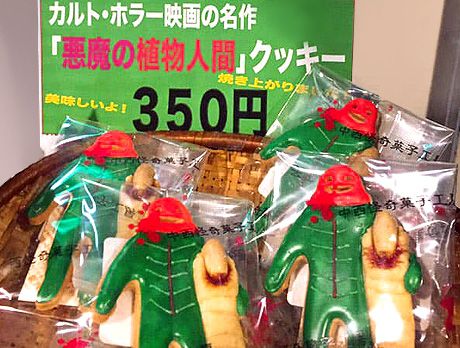 クッキー