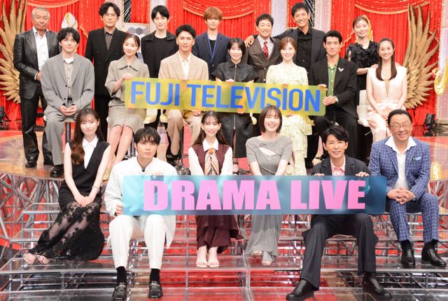 福原遥、磯村勇斗、岩瀬洋志、藤井流星、稲垣吾郎ら7月期ドラマキャスト集結「フジテレビドラマライブ 2025・夏」（30枚目）