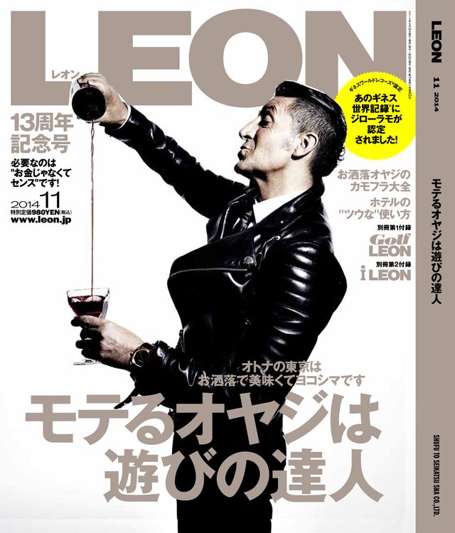 変わらぬかっこよさ！ジローラモ、ギネス世界記録に認定！フォトギャラリー：フォトギャラリー