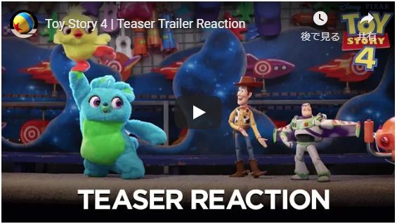 かわいい新キャラも登場！　YoutTube「Toy Story 4 | Teaser Trailer Reaction」のスクリーンショット