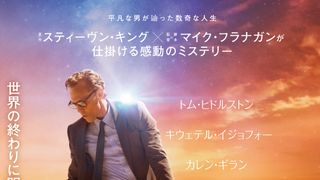 トム・ヒドルストンが圧巻のダンスを披露！『サンキュー、チャック』特別映像公開