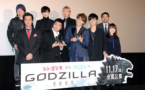 ゴジラを掲げて喜ぶ宮野真守『GODZILLA 怪獣惑星』完成披露試写会：フォトギャラリー