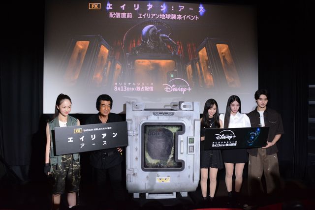 藤岡弘、長女・天翔愛とエイリアンの卵を回収！ドラマ「エイリアン：アース」配信直前イベント（16枚目）