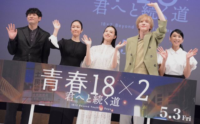清原果耶＆シュー・グァンハン主演『青春18×2 君へと続く道』ジャパンプレミア（7枚目）