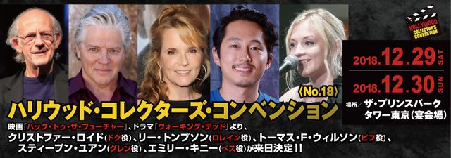 5人のスターが日本に来る！
