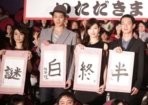 『劇場版 SPEC～結～ 漸ノ篇』本日公開！初日舞台あいさつフォトギャラリー：フォトギャラリー