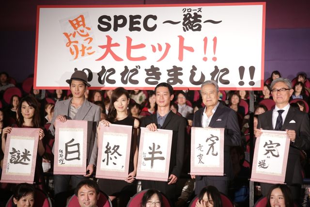 『劇場版 SPEC～結～ 漸ノ篇』本日公開！初日舞台あいさつフォトギャラリー（11枚目）