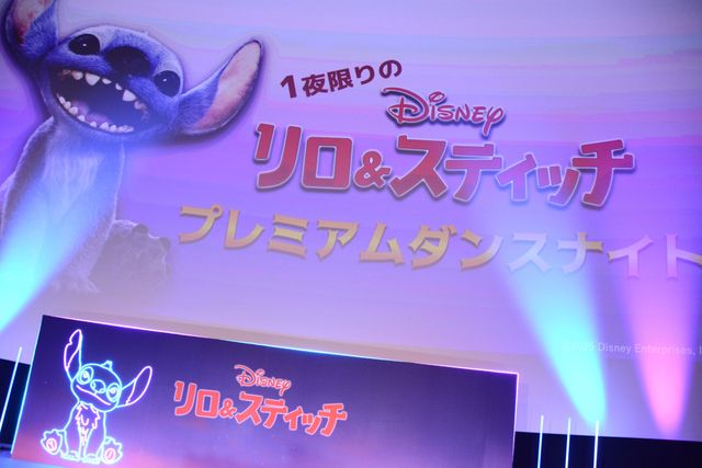 Travis Japan登壇「一夜限りの『リロ＆スティッチ』プレミアム・ダンスナイト」（6枚目）