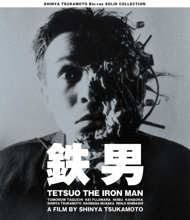 塚本晋也『野火』ブルーレイ＆DVD5月発売！代表作7作品も初ブルーレイ化フォトギャラリー（6枚目）