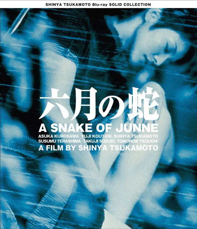 塚本晋也『野火』ブルーレイ＆DVD5月発売！代表作7作品も初ブルーレイ化フォトギャラリー（11枚目）