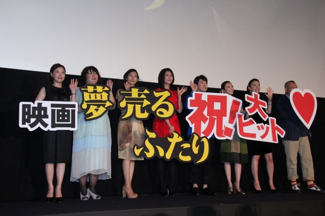 映画『夢売るふたり』初日舞台あいさつフォトギャラリー（9枚目）