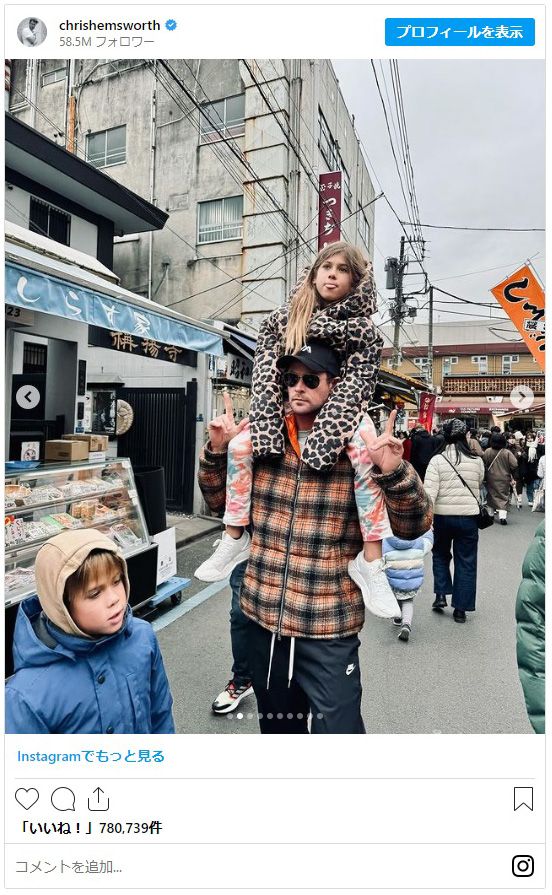 クリス・ヘムズワース一家、日本旅行の様子：フォトギャラリー