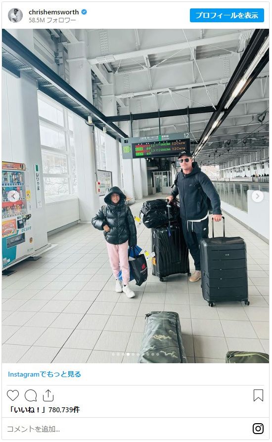 クリス・ヘムズワース一家、日本旅行の様子（3枚目）