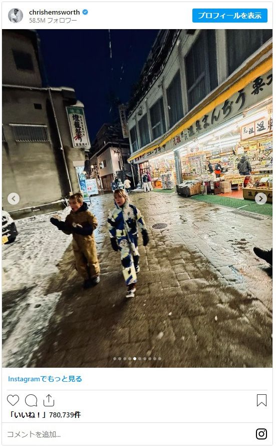 クリス・ヘムズワース一家、日本旅行の様子（4枚目）