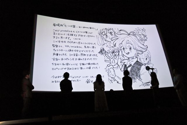 ありがとう大罪！『劇場版　七つの大罪　光に呪われし者たち』完成披露プレミア上映会（5枚目）