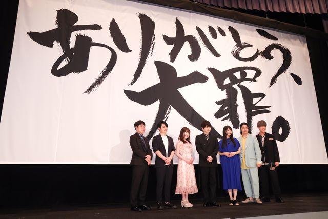 ありがとう大罪！『劇場版　七つの大罪　光に呪われし者たち』完成披露プレミア上映会（8枚目）