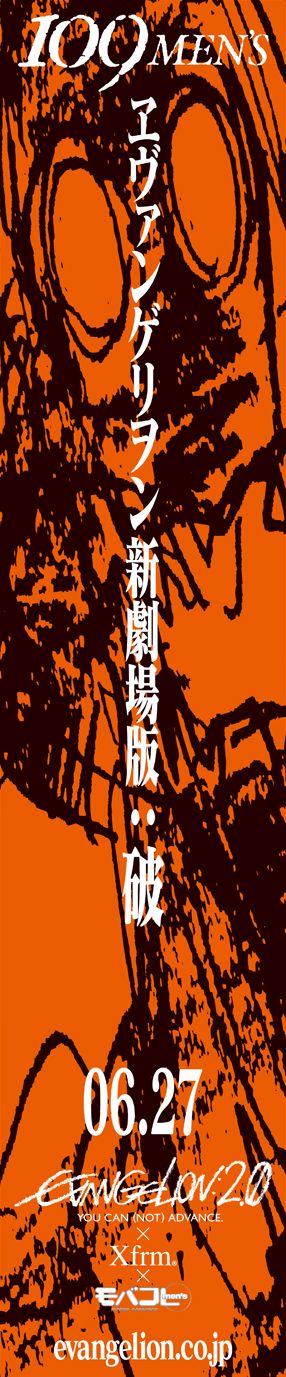 「EVANGELION100.0」関連ギャラリー（5枚目）