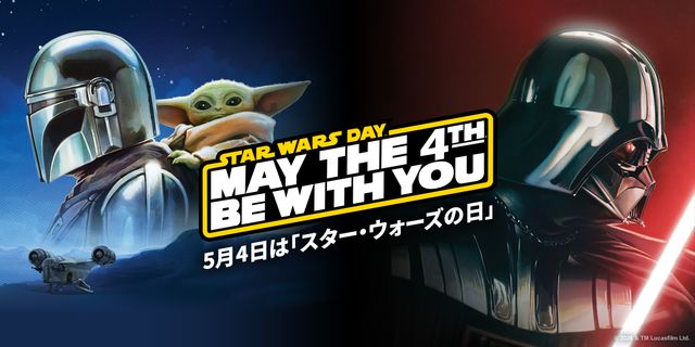 「スター・ウォーズの日」メインビジュアル