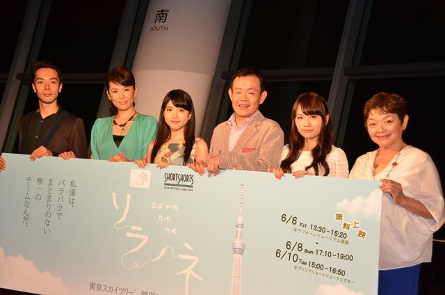 川島海荷が地上350メートルに登場！映画『ソラノネ』記者発表フォトギャラリー（7枚目）