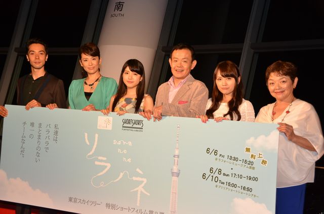 川島海荷が地上350メートルに登場！映画『ソラノネ』記者発表フォトギャラリー（8枚目）