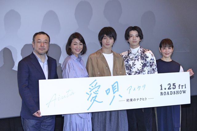 横浜流星、思い出の写真を披露！『愛唄　－約束のナクヒト－』親子試写会（9枚目）