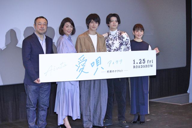 横浜流星、思い出の写真を披露！『愛唄　－約束のナクヒト－』親子試写会（10枚目）