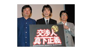 ユースケ『踊る大捜査線』からひとり立ち