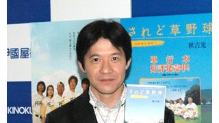 内村光良が別人で580人と握手