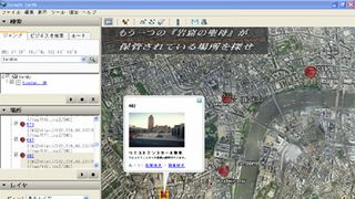『ダ・ヴィンチ・コード』の謎をGoogle Earthで解く?