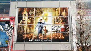 あれ？　目の錯覚？　看板が夜になると動いてる？