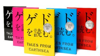 ジブリ大損失? 買わなくても“ゲド本”100万部がタダのからくりは?