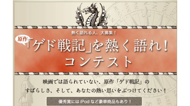 【貴重】宮崎吾朗 直筆サイン 入りゲド戦記 ゲドを読む　FM802当選品 宮崎吾朗直筆サイン入り複製イラスト<br>