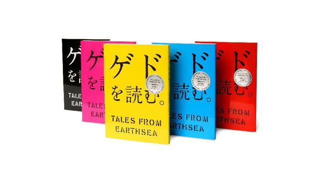 【貴重】宮崎吾朗 直筆サイン 入りゲド戦記 ゲドを読む　FM802当選品 宮崎吾朗直筆サイン入り複製イラスト<br>