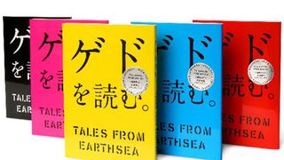 今度は動く「ゲドを読む。」の無料配布!ゲリラ的に首都圏で!