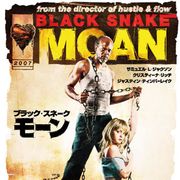 あのサミュエルが女性を鎖で監禁、調教……過激すぎる衝撃の問題作が緊急上陸!